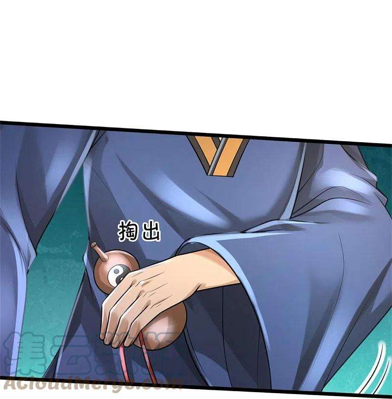 我是大仙尊360话 大师救命，恭请祖师