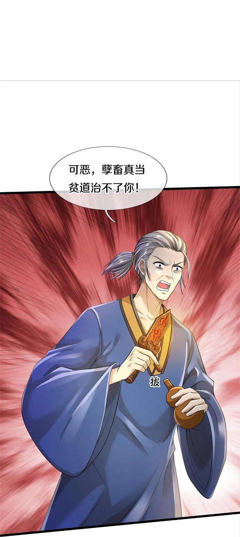 我是大仙尊360话 大师救命，恭请祖师