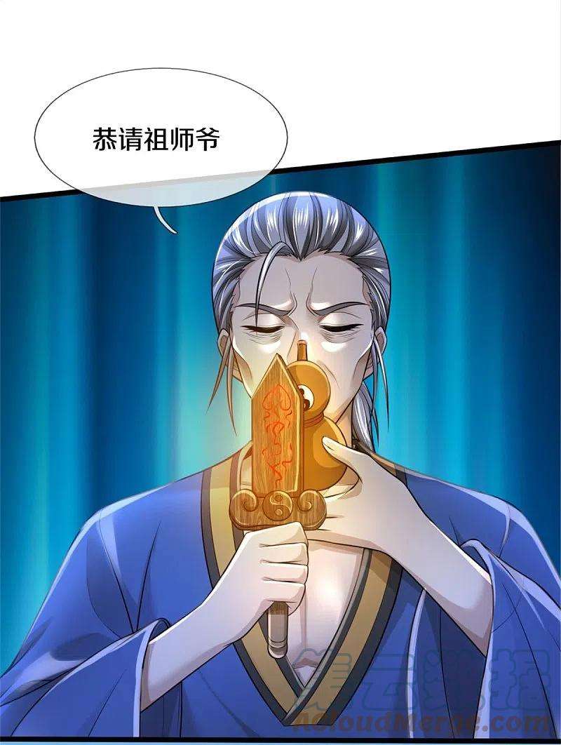 我是大仙尊360话 大师救命，恭请祖师