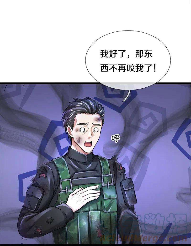 我是大仙尊360话 大师救命，恭请祖师