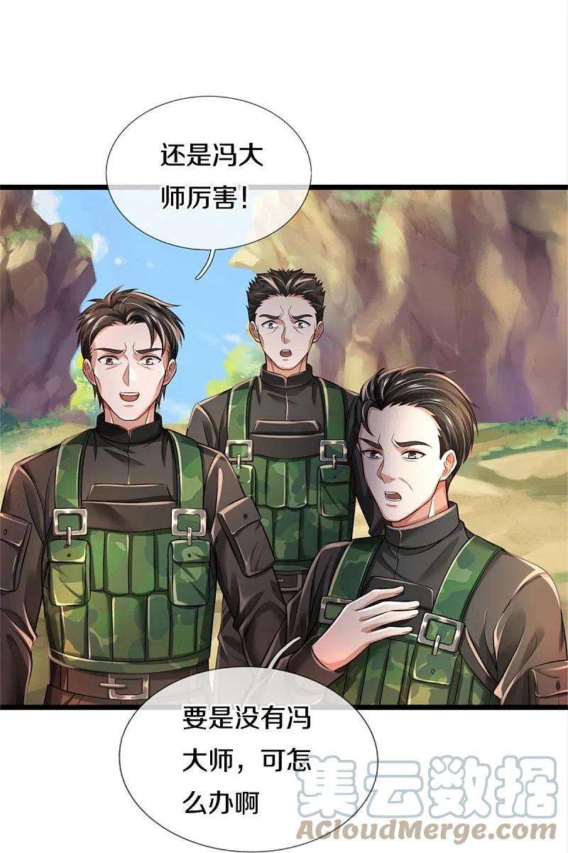 我是大仙尊360话 大师救命，恭请祖师