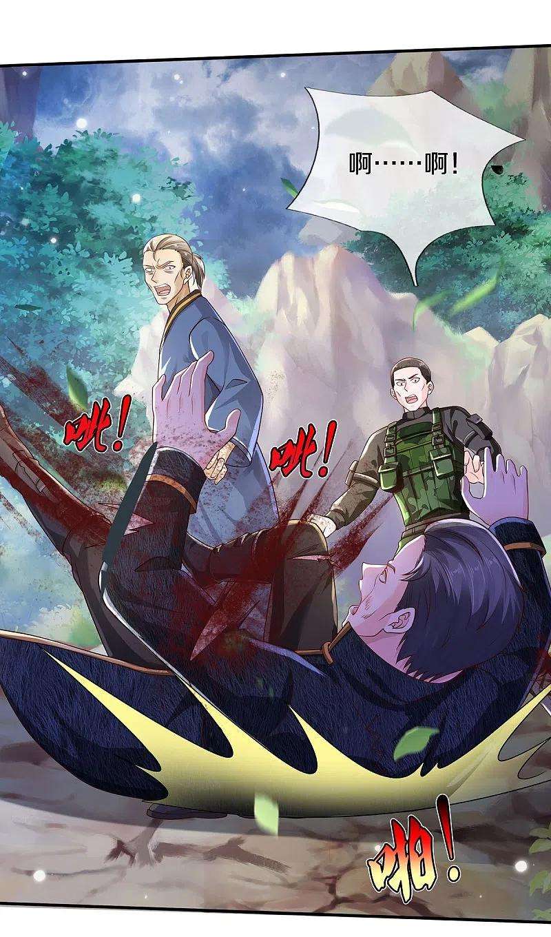 我是大仙尊360话 大师救命，恭请祖师