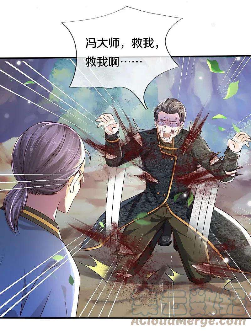 我是大仙尊360话 大师救命，恭请祖师