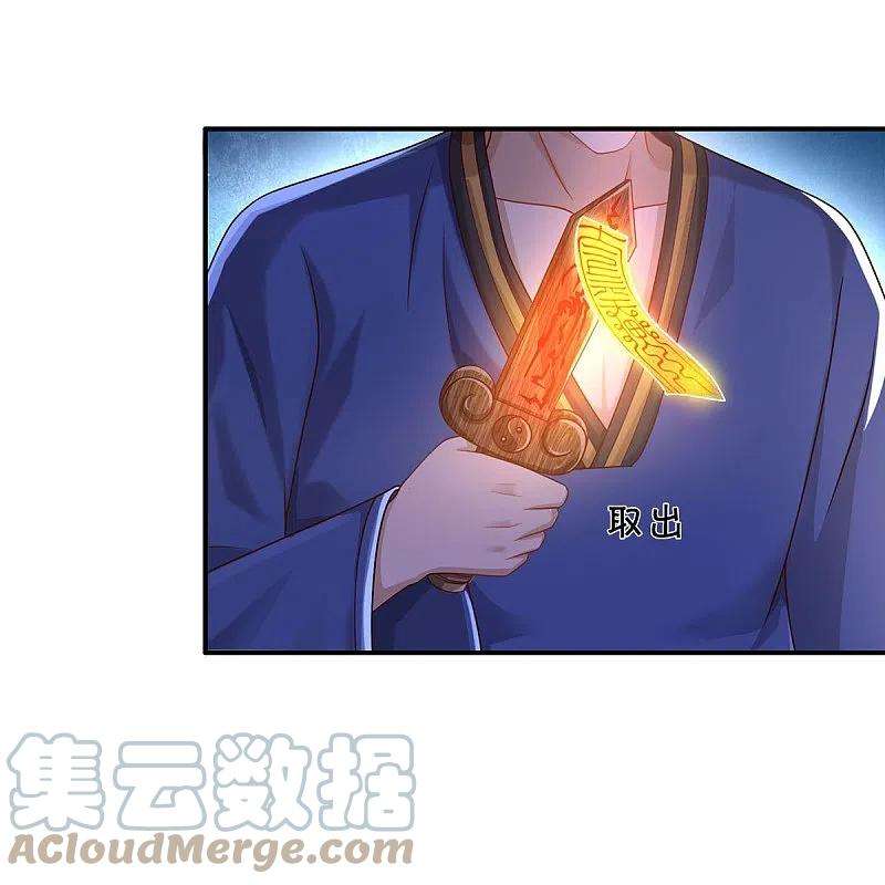 我是大仙尊360话 大师救命，恭请祖师