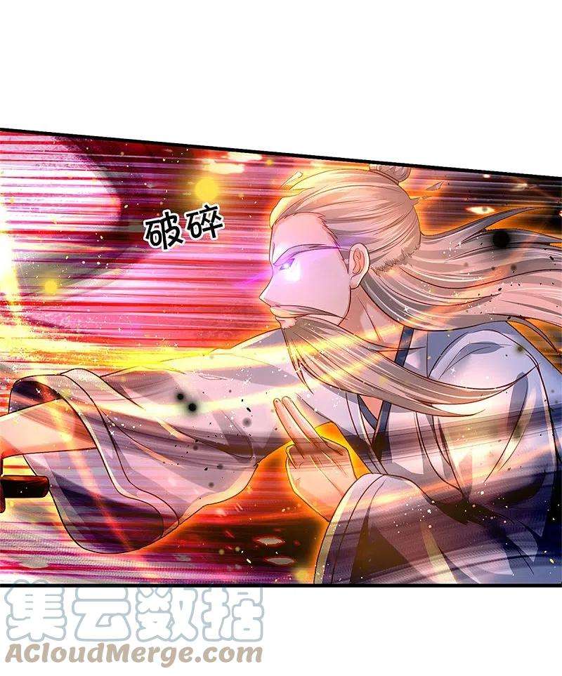 我是大仙尊361话 本末倒置，咎由自取