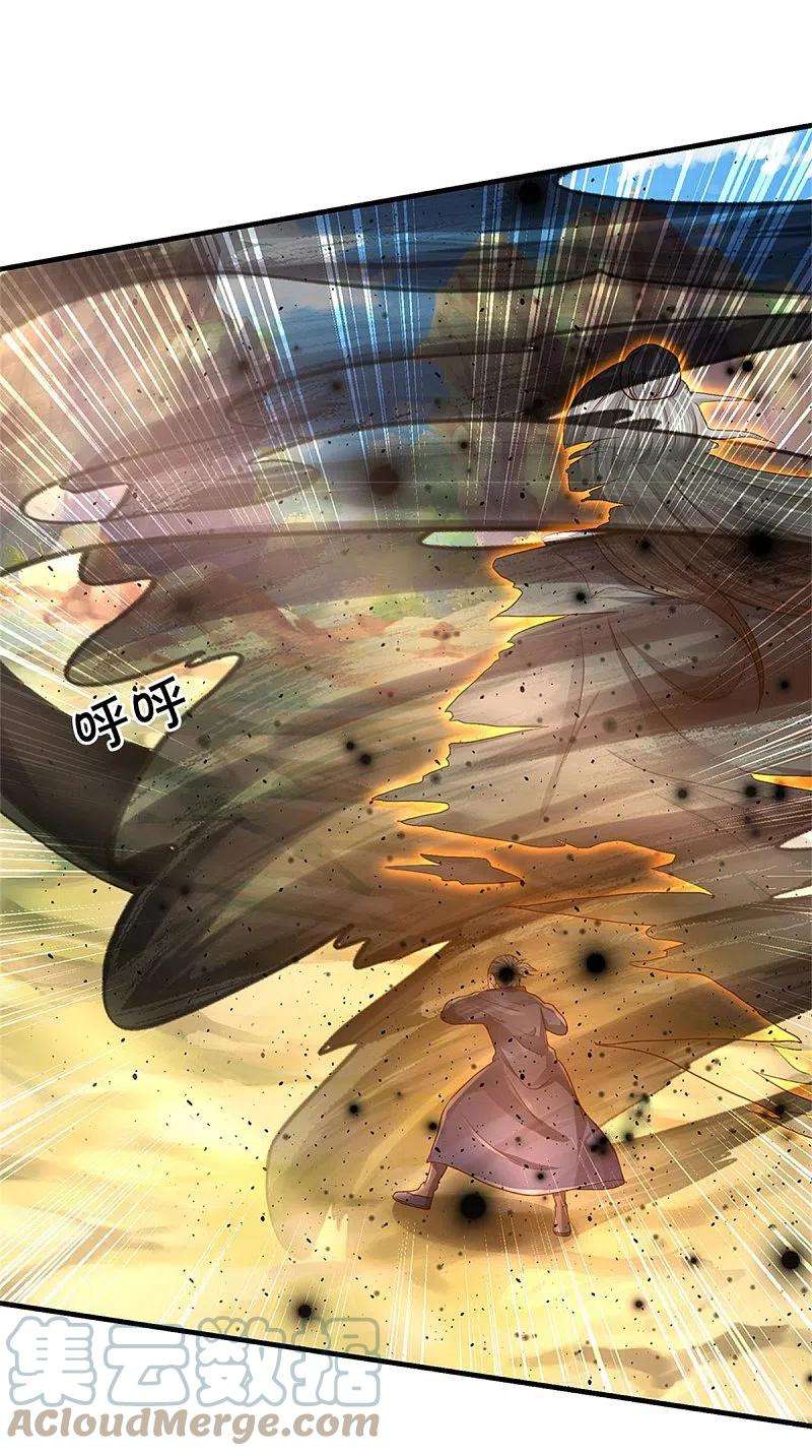 我是大仙尊361话 本末倒置，咎由自取