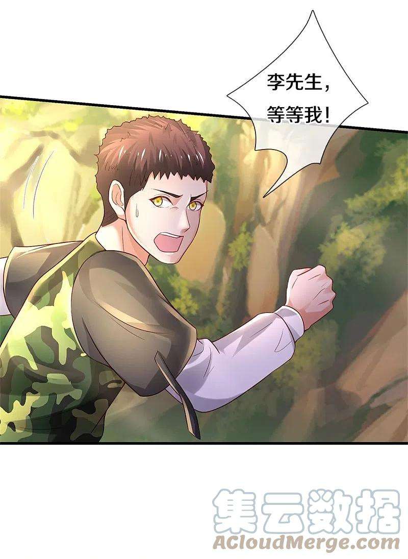 我是大仙尊361话 本末倒置，咎由自取