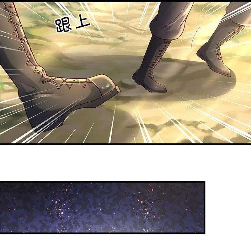 我是大仙尊361话 本末倒置，咎由自取