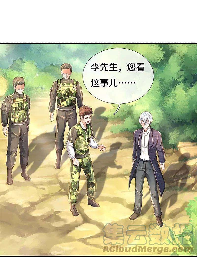 我是大仙尊361话 本末倒置，咎由自取