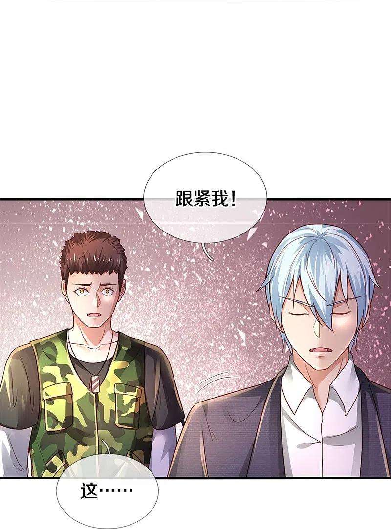 我是大仙尊361话 本末倒置，咎由自取