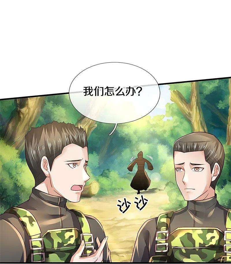 我是大仙尊361话 本末倒置，咎由自取