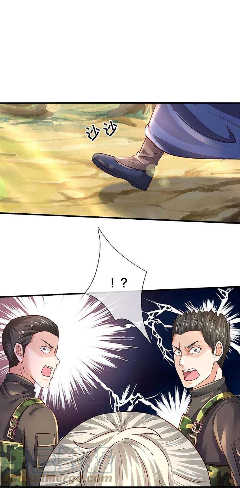 我是大仙尊361话 本末倒置，咎由自取