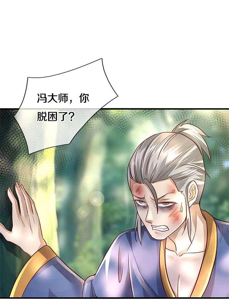 我是大仙尊361话 本末倒置，咎由自取