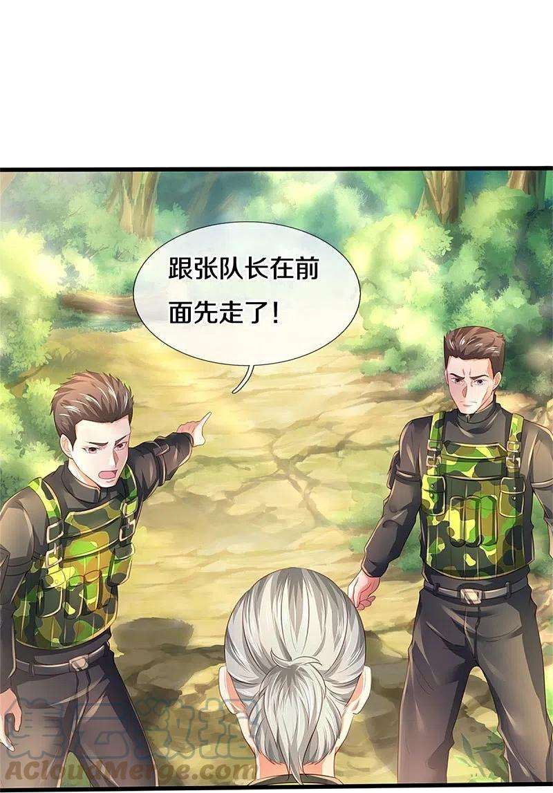 我是大仙尊361话 本末倒置，咎由自取