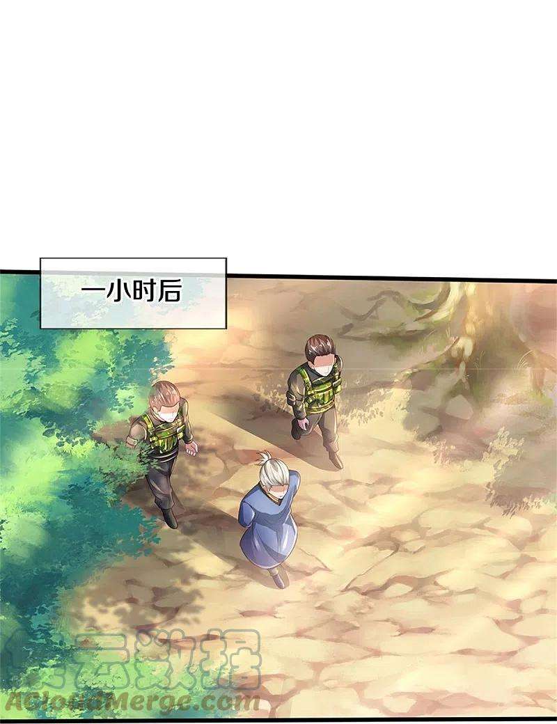 我是大仙尊361话 本末倒置，咎由自取