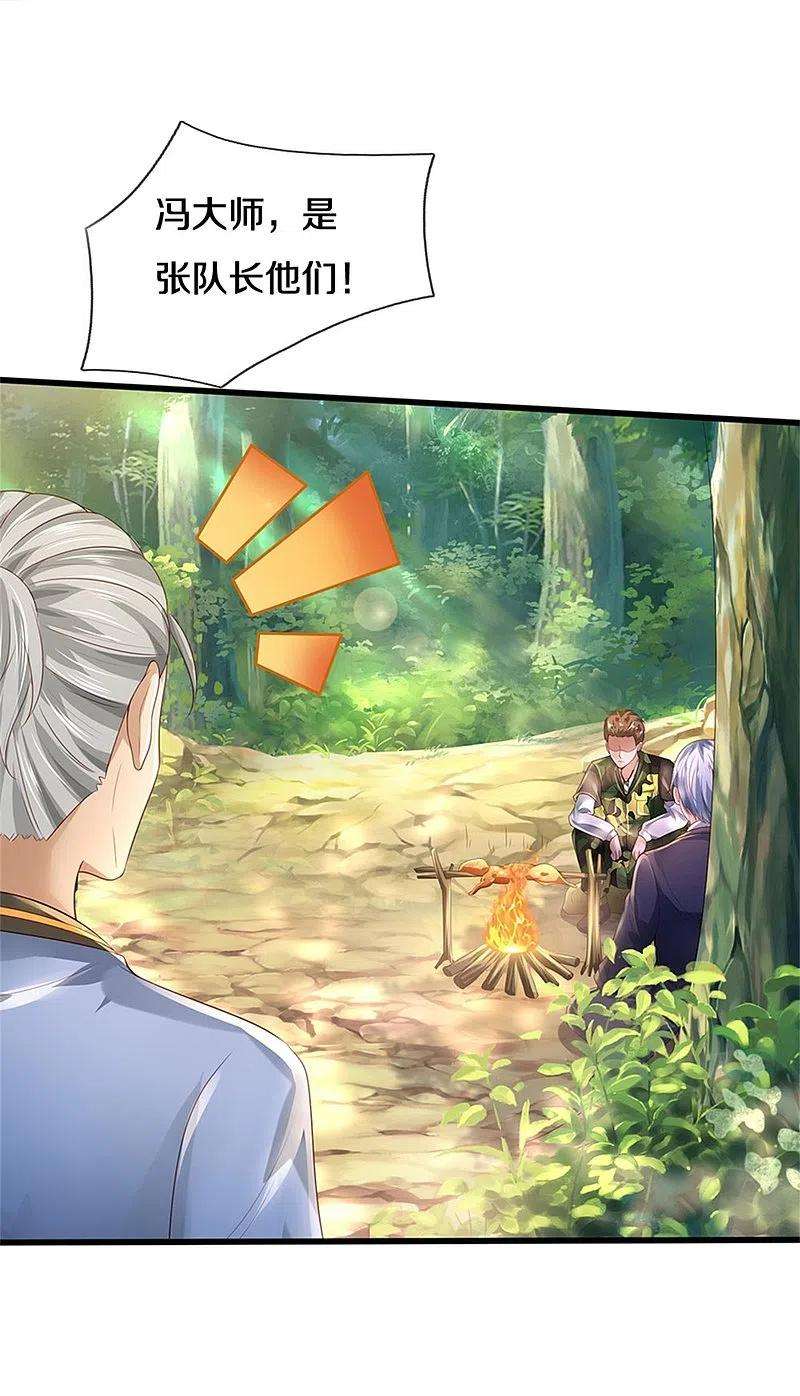 我是大仙尊361话 本末倒置，咎由自取