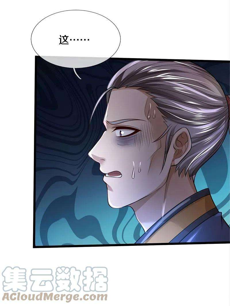 我是大仙尊361话 本末倒置，咎由自取