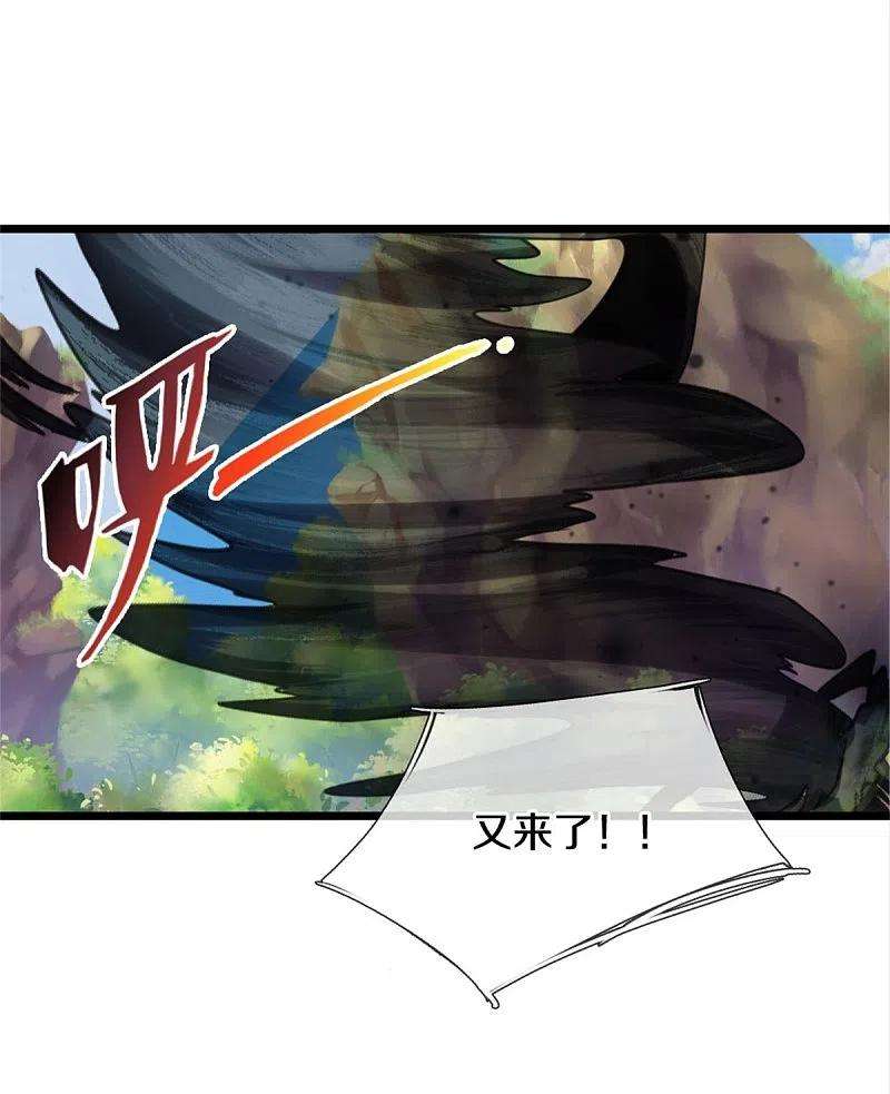 我是大仙尊361话 本末倒置，咎由自取