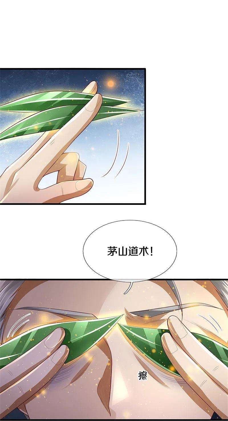 我是大仙尊363话 又来一个，死而复生？