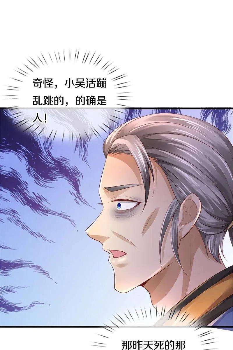 我是大仙尊363话 又来一个，死而复生？