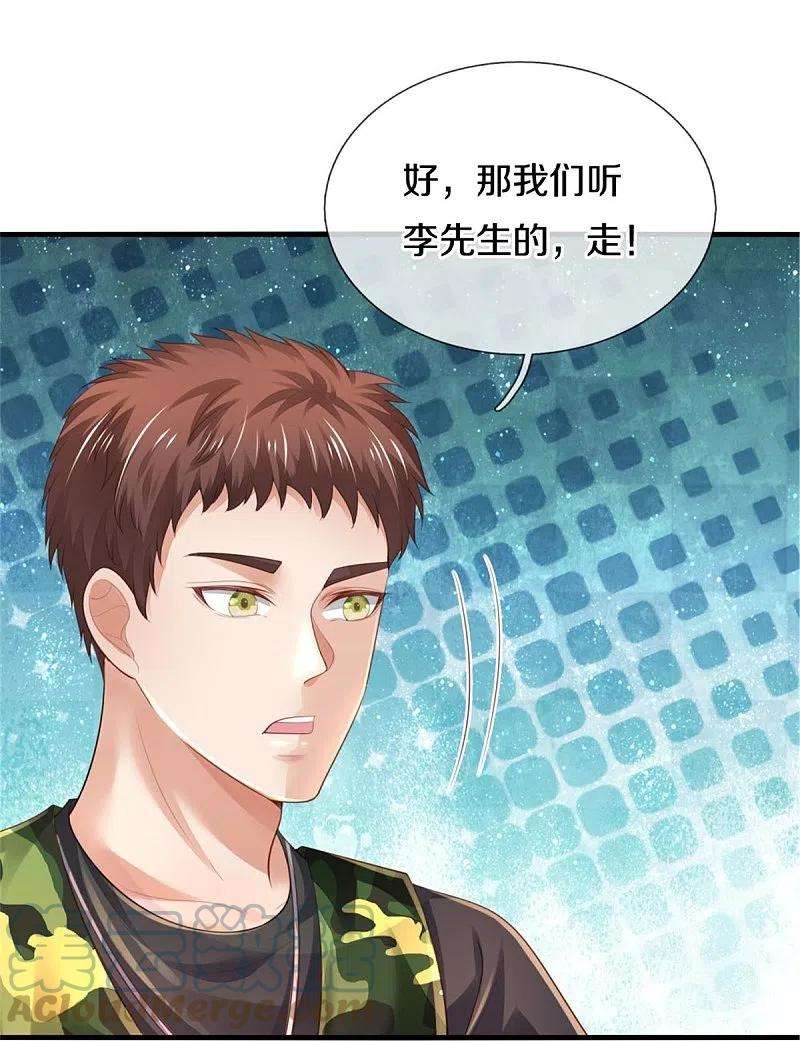 我是大仙尊363话 又来一个，死而复生？