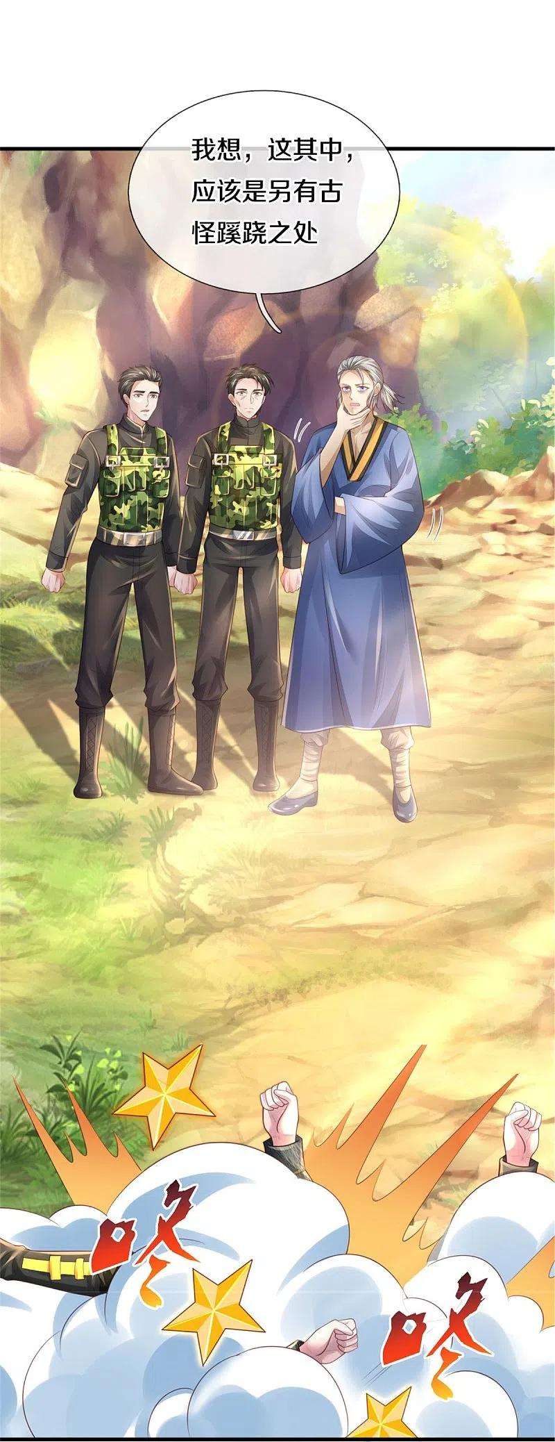 我是大仙尊363话 又来一个，死而复生？