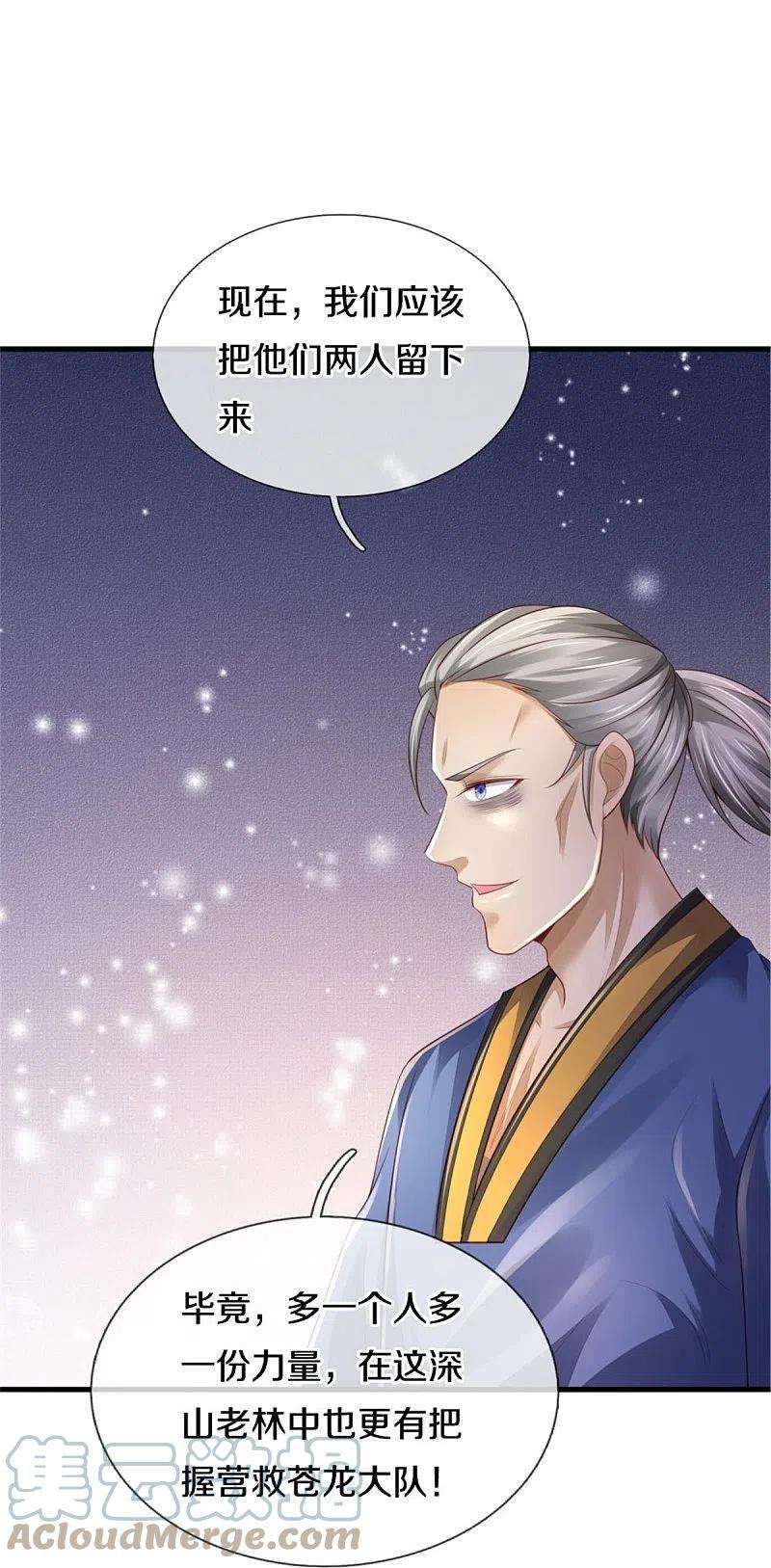 我是大仙尊363话 又来一个，死而复生？