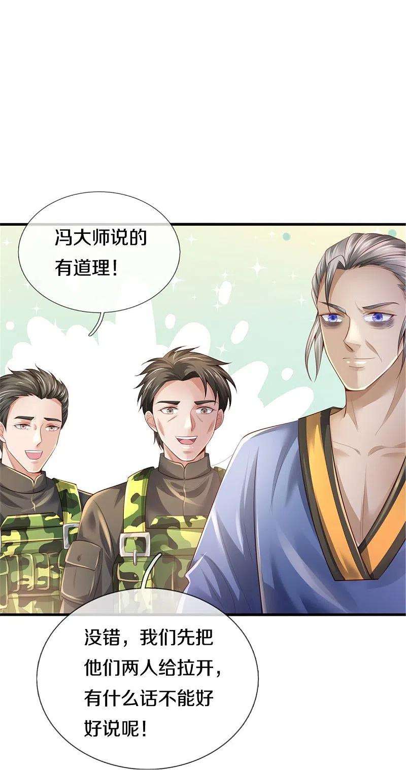 我是大仙尊363话 又来一个，死而复生？