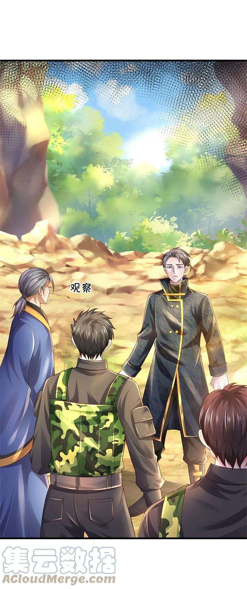 我是大仙尊363话 又来一个，死而复生？