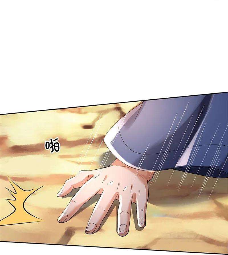 我是大仙尊364话 降魔杵松，邪祟俱现