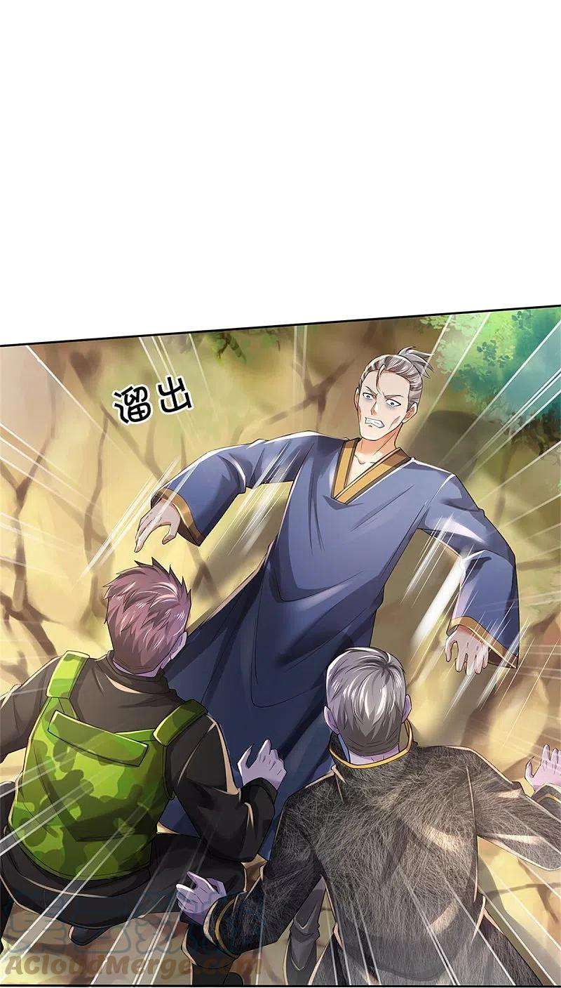 我是大仙尊364话 降魔杵松，邪祟俱现