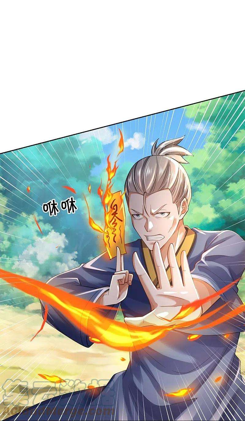 我是大仙尊364话 降魔杵松，邪祟俱现