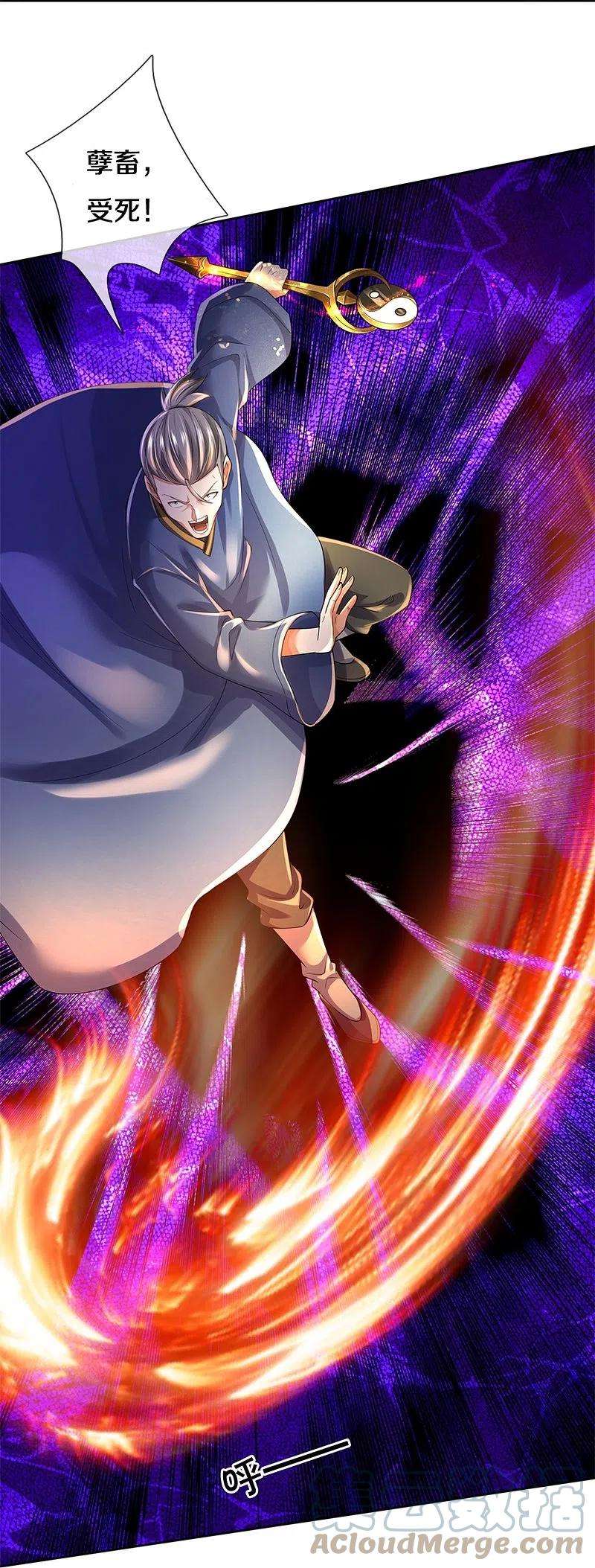 我是大仙尊364话 降魔杵松，邪祟俱现