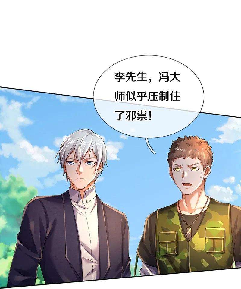 我是大仙尊364话 降魔杵松，邪祟俱现