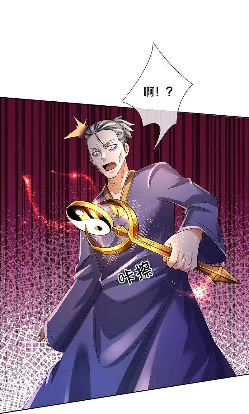 我是大仙尊364话 降魔杵松，邪祟俱现