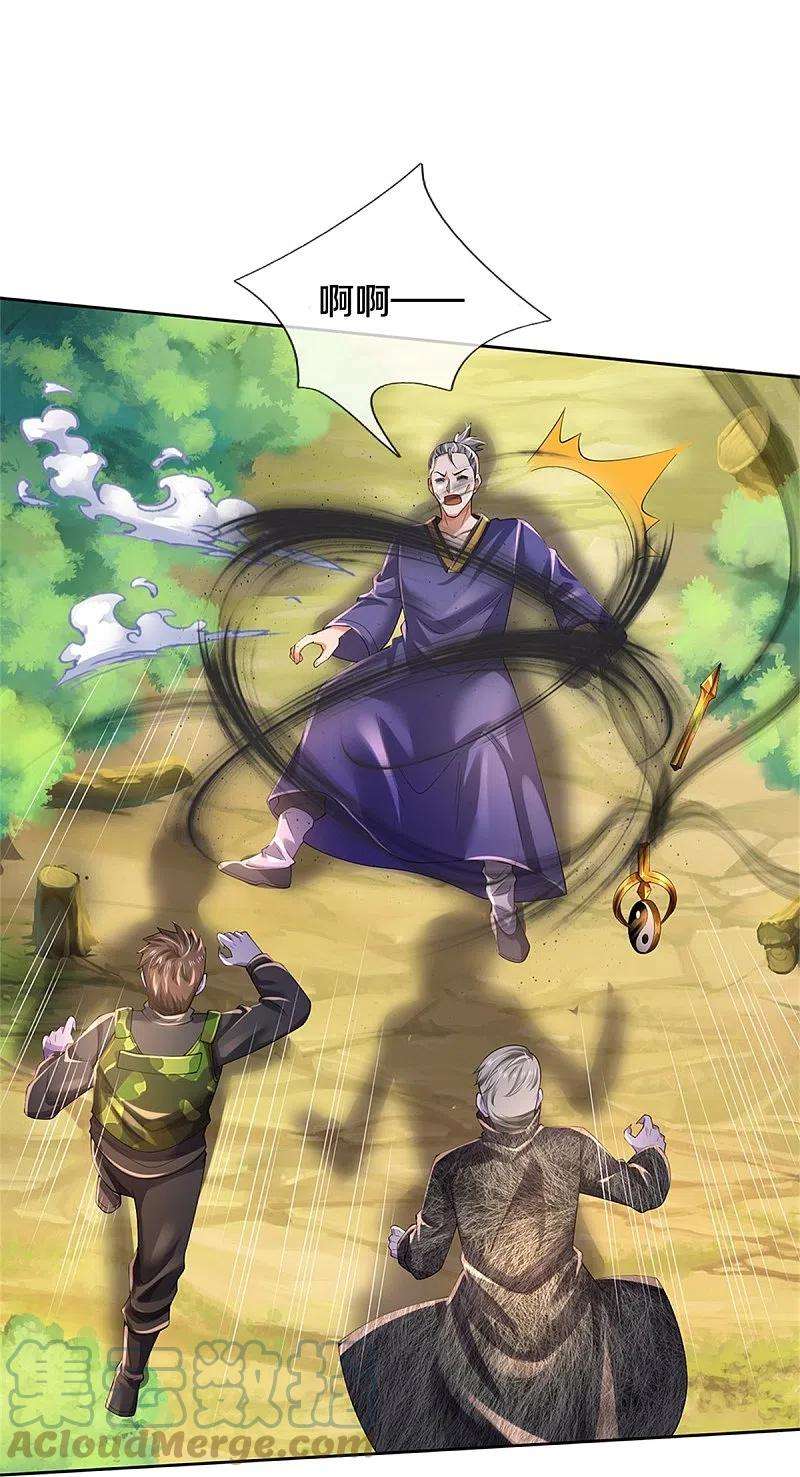 我是大仙尊364话 降魔杵松，邪祟俱现