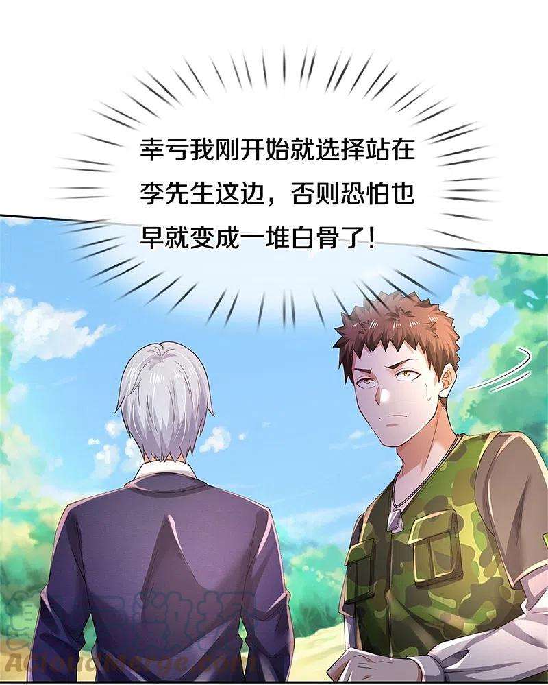 我是大仙尊364话 降魔杵松，邪祟俱现