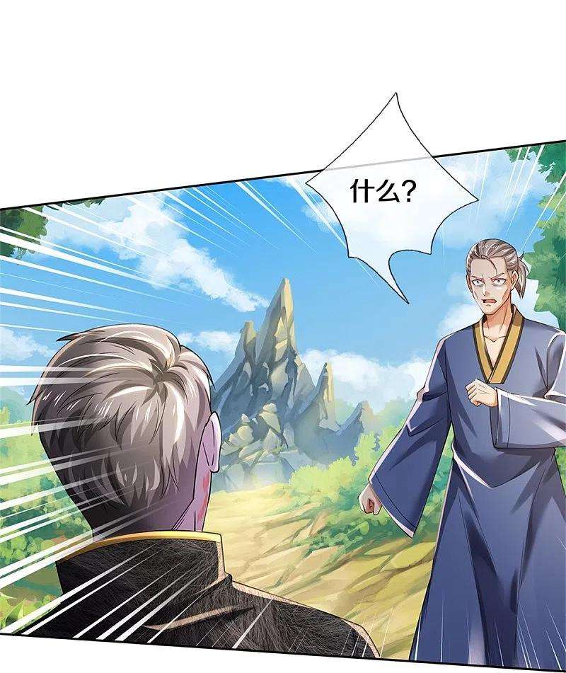 我是大仙尊364话 降魔杵松，邪祟俱现