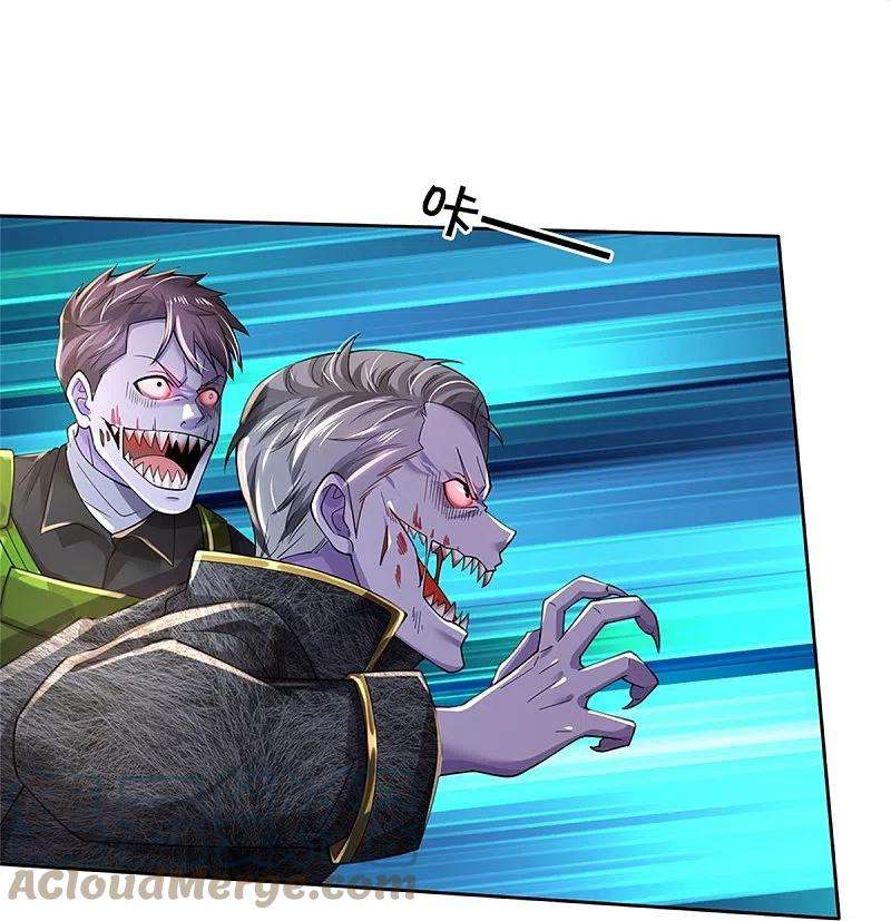 我是大仙尊364话 降魔杵松，邪祟俱现