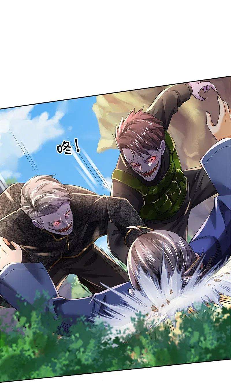 我是大仙尊364话 降魔杵松，邪祟俱现