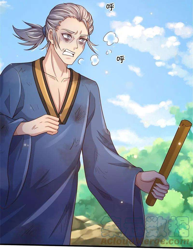 我是大仙尊365话 诡异道观，匕首突现