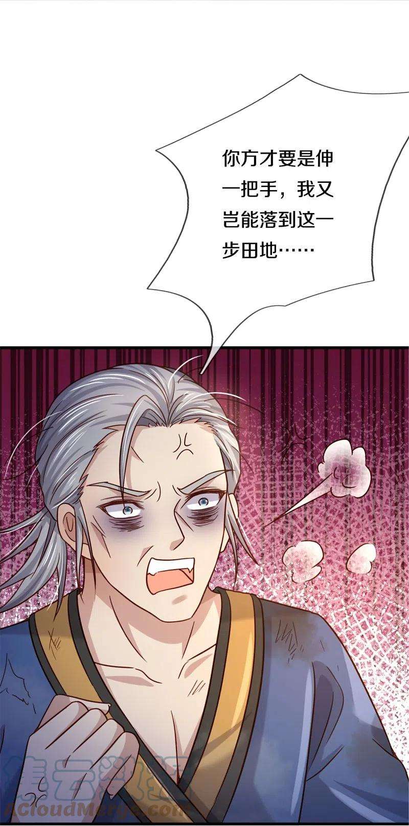 我是大仙尊365话 诡异道观，匕首突现