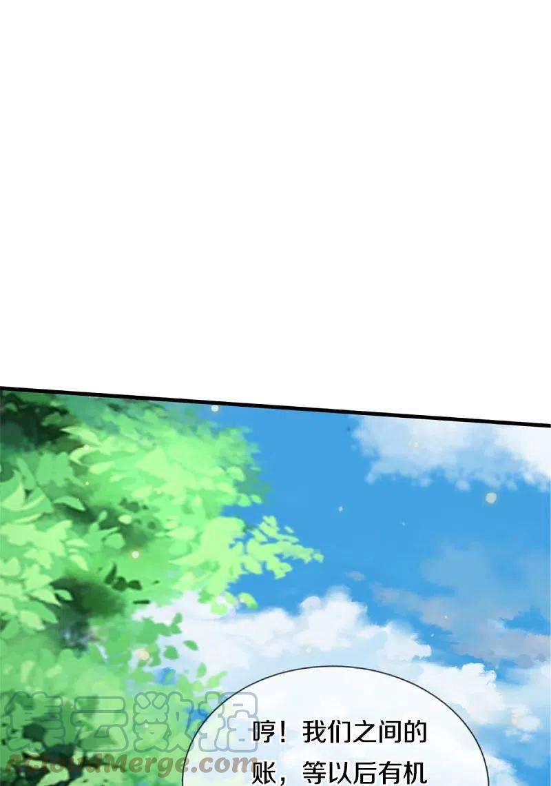 我是大仙尊365话 诡异道观，匕首突现