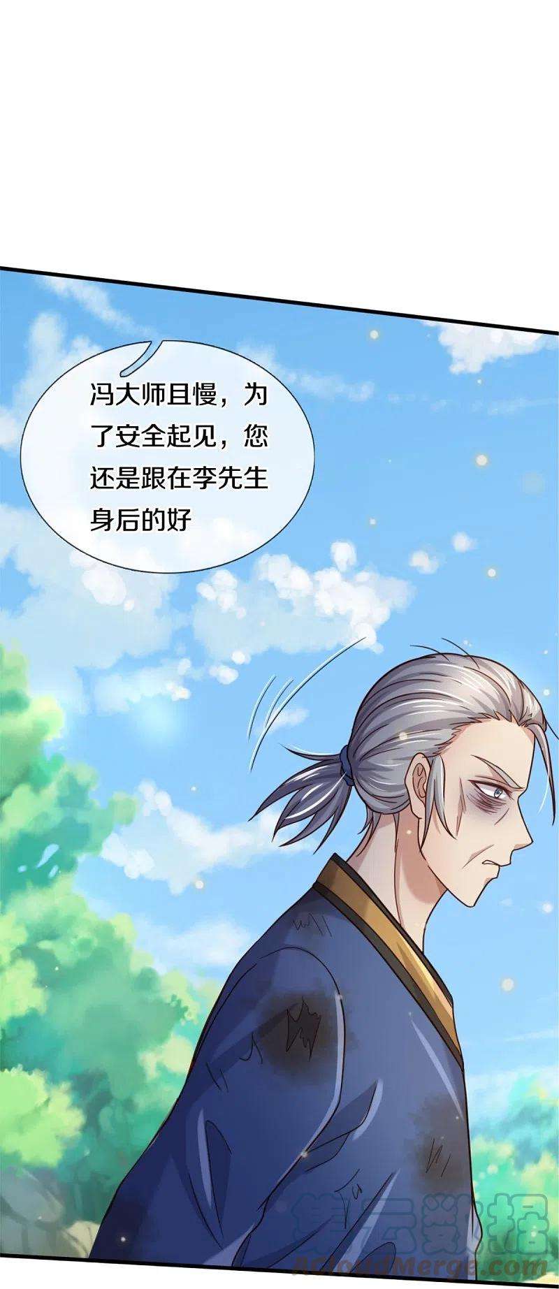 我是大仙尊365话 诡异道观，匕首突现