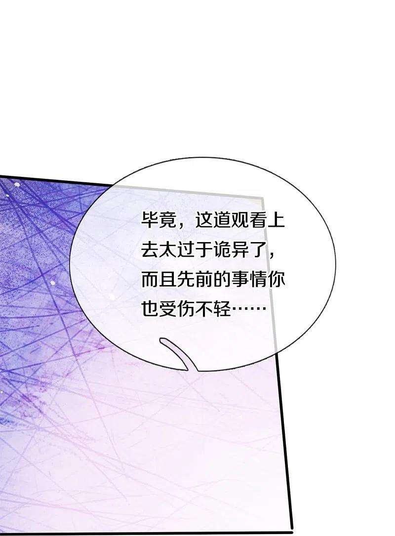 我是大仙尊365话 诡异道观，匕首突现