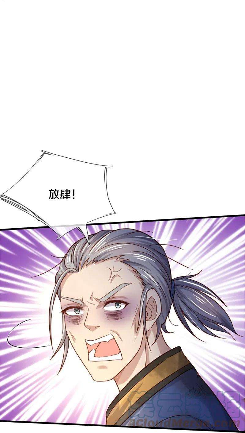 我是大仙尊365话 诡异道观，匕首突现