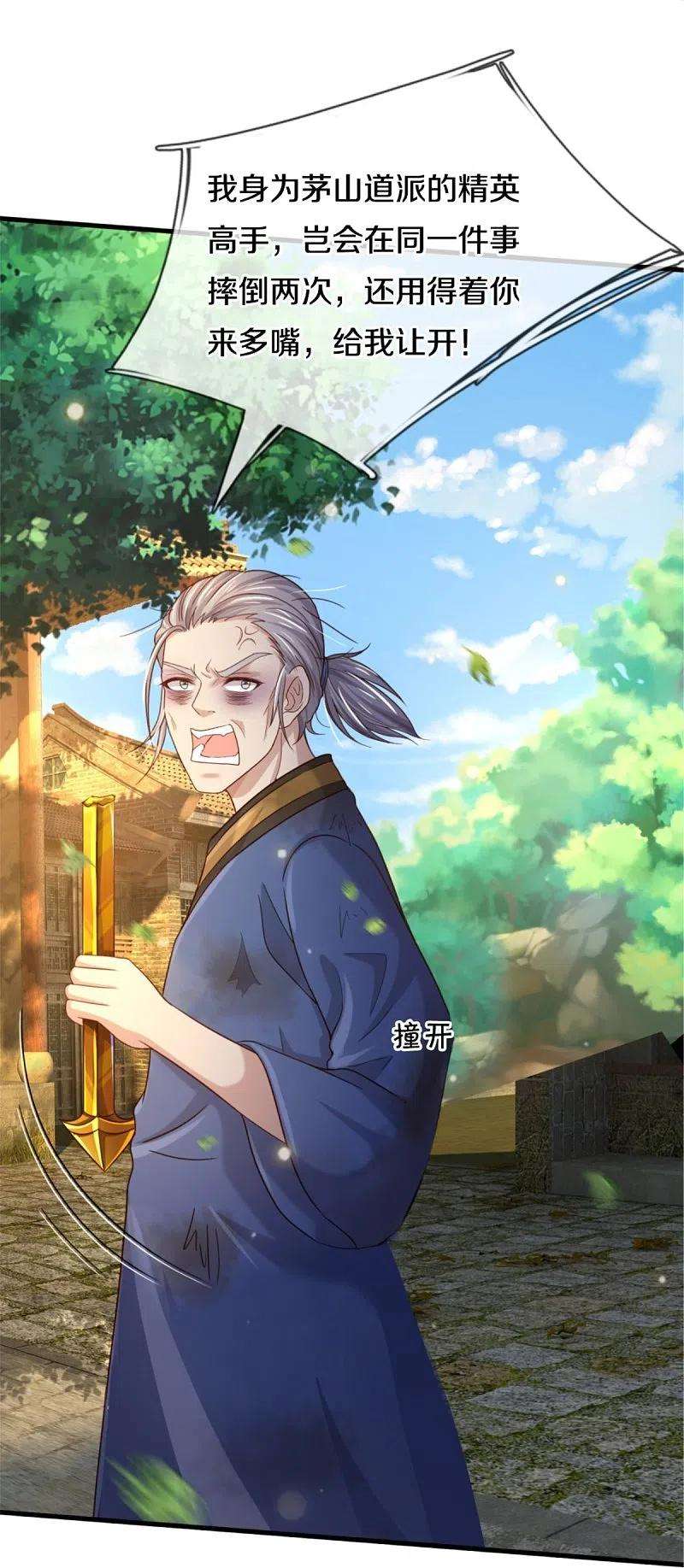 我是大仙尊365话 诡异道观，匕首突现