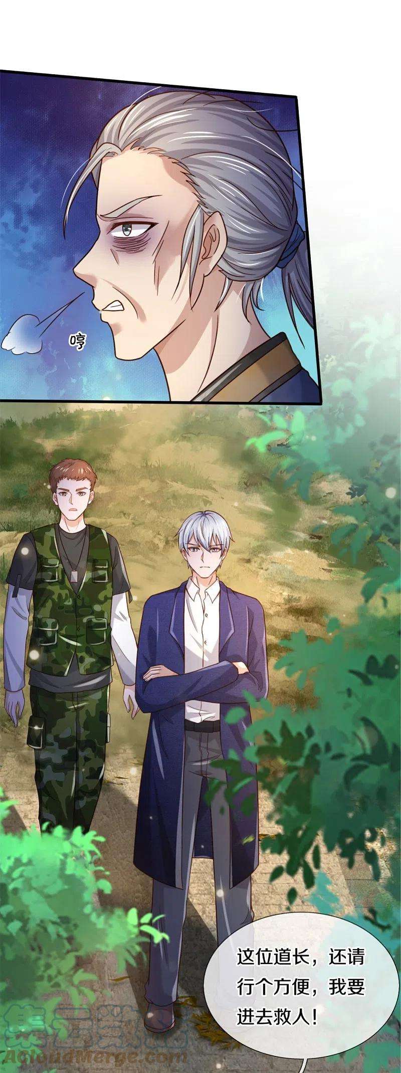 我是大仙尊365话 诡异道观，匕首突现