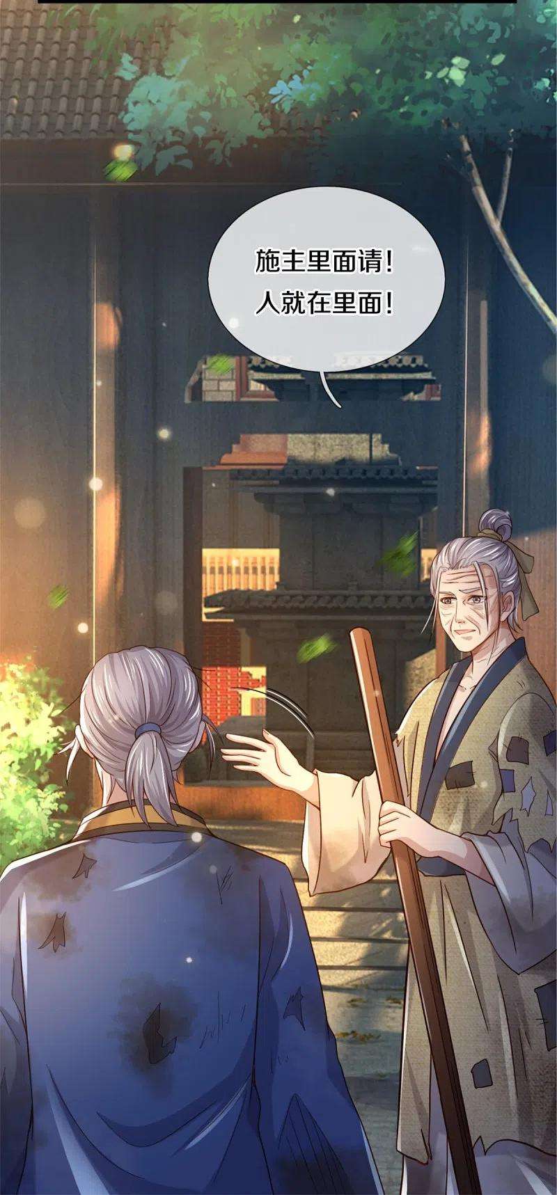 我是大仙尊365话 诡异道观，匕首突现