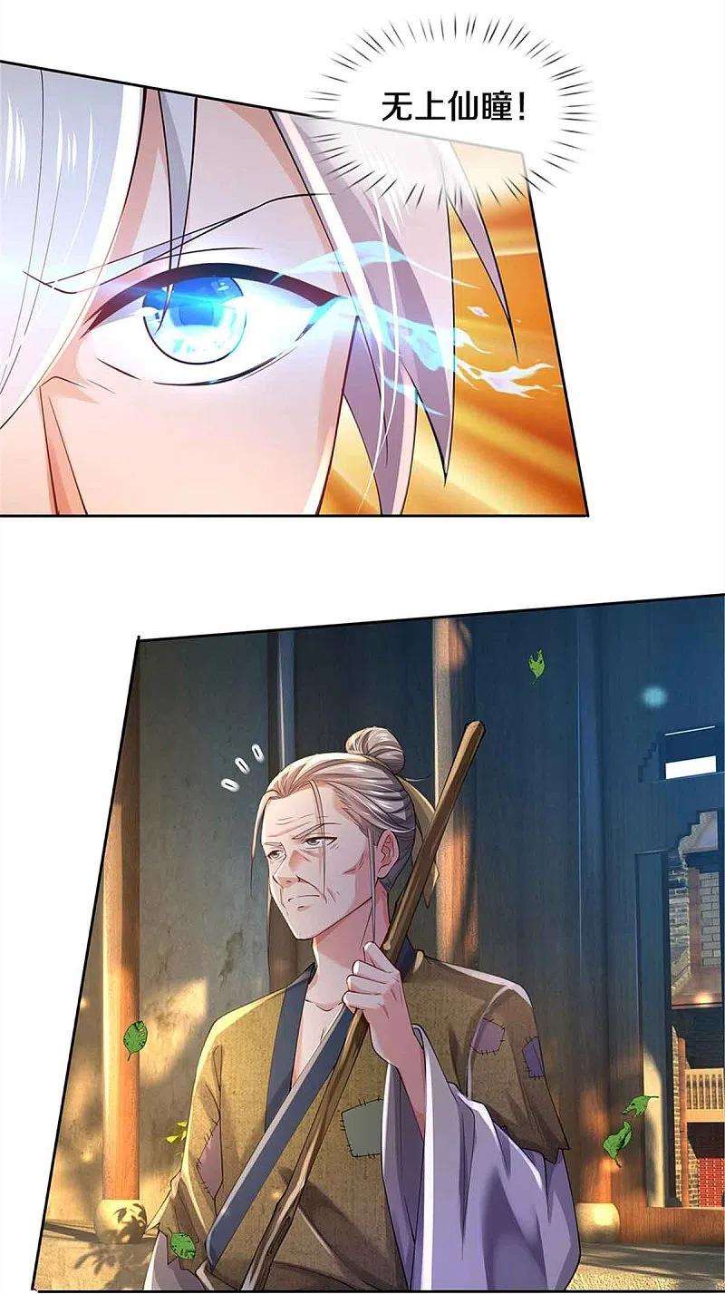 我是大仙尊365话 诡异道观，匕首突现